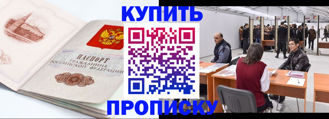временная регистрация для всех в Гаврилов-Яме