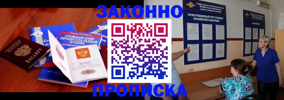 прописка поиск в Гаврилов-Яме