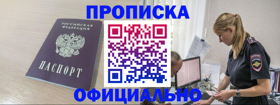 временная регистрация адрес в Гаврилов-Яме