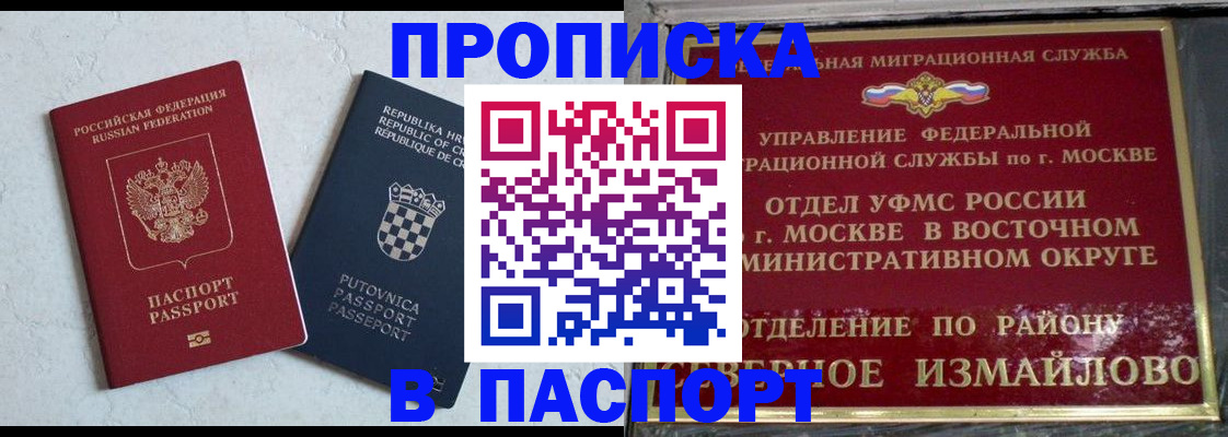 временная регистрация надежно в Гаврилов-Яме
